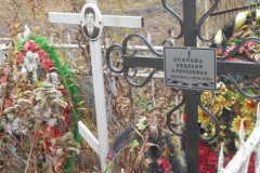 Осипова Евдокия Алексеевна