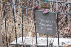 Попова Надежда Михайловна
