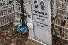 Голутвин Александр Николаевич
