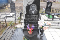 Шехтман Семён Израилович
