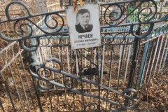 Нечаев Степан Иванович