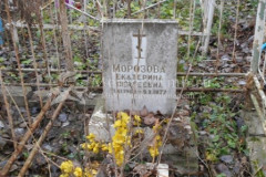 Морозова Екатерина Сергеевна