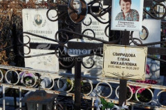 Свиридова Елена Михайловна