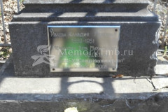 Меньшова Валентина Николаевна