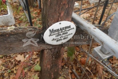 Минаева Мария Михайловна