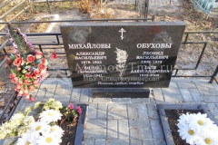 Обухова Галина Александровна