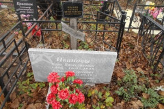 Иванов Сергей Вячеславович