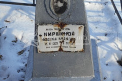 Киршина Людмила Николаевна