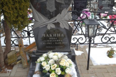 Чакина Нина Алексеевна