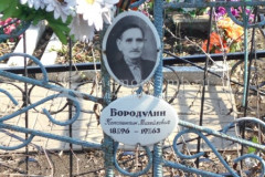 Бородулин Константин Михайлович