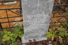 Жукова Варвара Максимовна