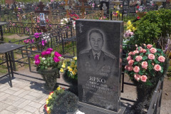 Ярко Святослав Филиппович