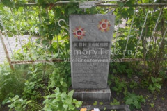 Зыбарев Яков Иванович