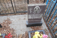 Бобров Сергей