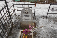 Бурлин Николай Иванович