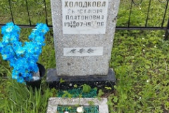 Холодкова Анастасия Платоновна