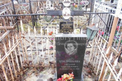 Кондрашкина Евгения Михайловна
