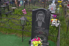Горшков Борис Григорьевич