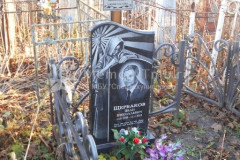 Щербаков Иван Николаевич