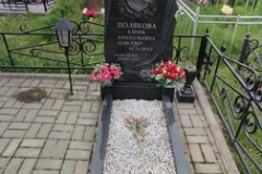 Полякова Елена Анатольевна