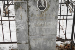 Курбатова Елена Михайловна