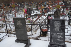 Герасимов Николай Сергеевич