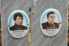 Каменевы