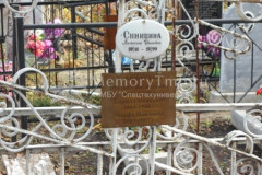 Свиридова Марфа Павловна