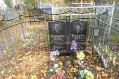 Косенковы