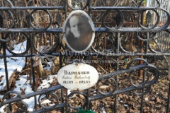 Варначёв Павел Павлович