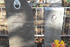 Раиса Яковлевна