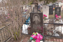 Катков Владимир Федорович
