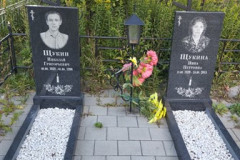 Щукина Нина Петровна