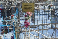 Хомуткова Екатерина Исидоровна