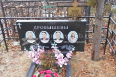 Дробышев Анатолий Герасимович