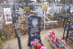 Янин Александр Григорьевич