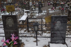 Кубышкина Эсфира Александровна