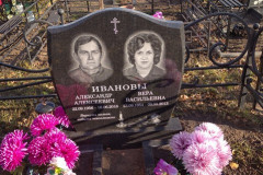 Иванова Вера Васильевна