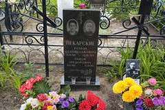Пекарская Раиса Федоровна