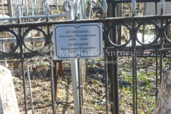 Дубровин Владимир Иванович