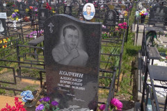 Колчин Александр Борисович
