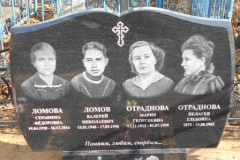 Отраднова Пелагея Глебовна