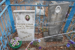 Подлесных Татьяна Алексеевна