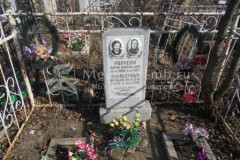 Офицерова Антонина Петровна