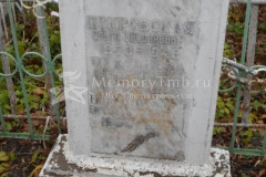 Покровская Евгения Вячеславовна