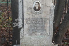 Худавердян Григорий Ашотович