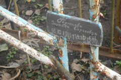 Горюнова Зинаида Сергеевна