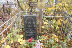 Новикова Анна Федосеевна