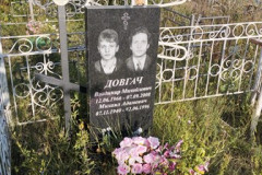 Довгач Михаил Адамович