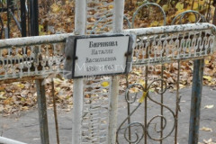Бирюкова Наталия Васильевна